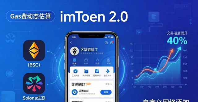 加密市场钱包需求变化_imToken 2.0跨链DeFi安全体验_深入了解imToken最新版2.0的市场适应性?