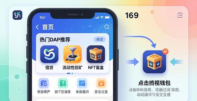 imToken钱包引导页设计技巧_imToken钱包提升用户参与感_如何通过imToken钱包下载增强用户参与？
